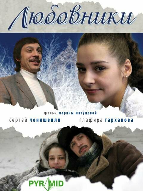 Постер фильма